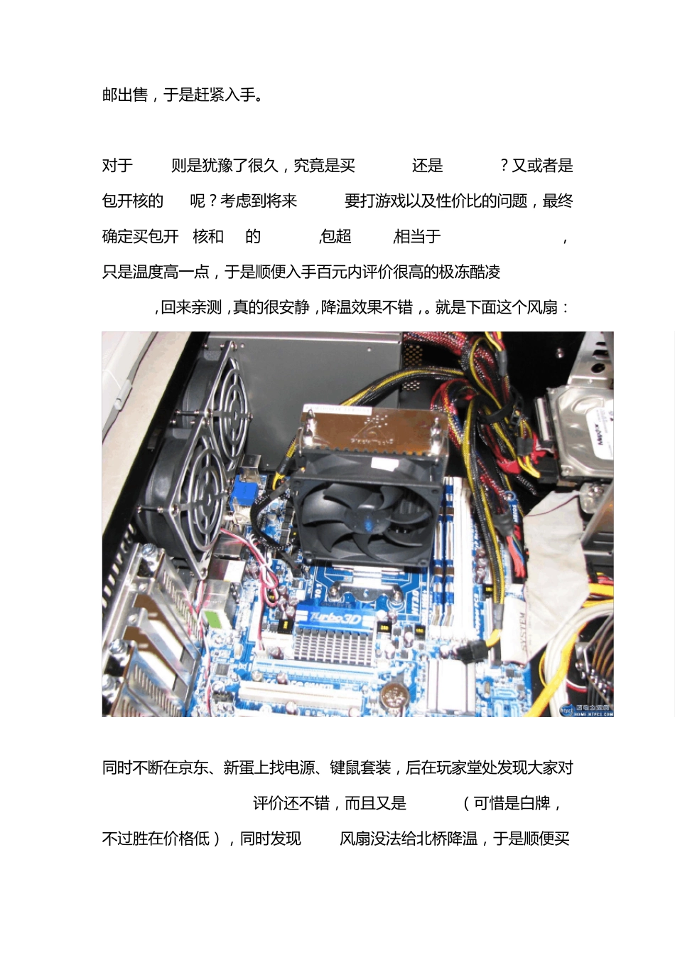 我的高清HTPC配置清单+配件挑选过程+系统软件安装+次世代功放点灯成功_第3页