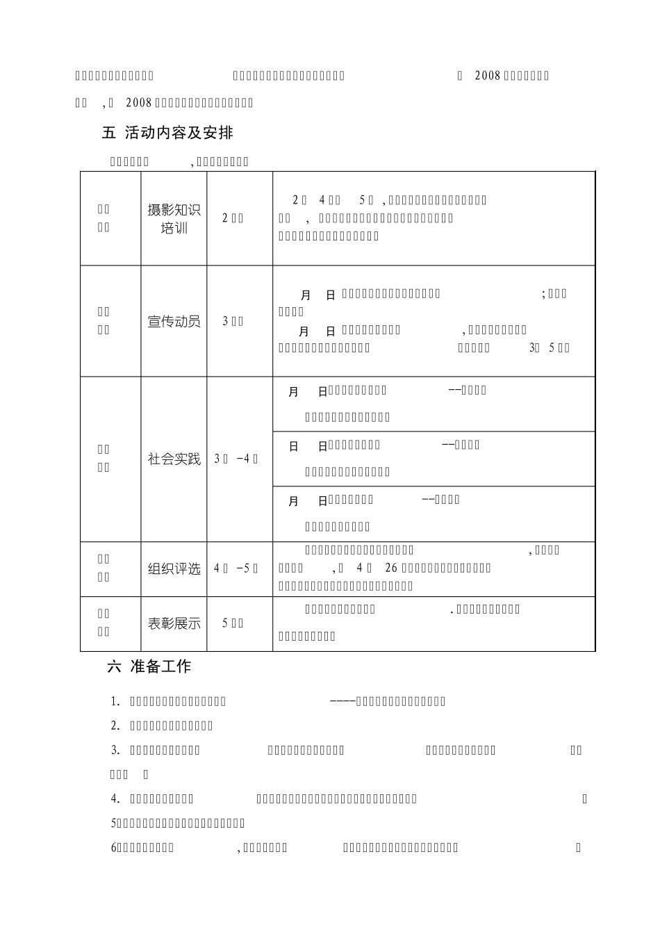我眼中的新北京、新东城_第2页
