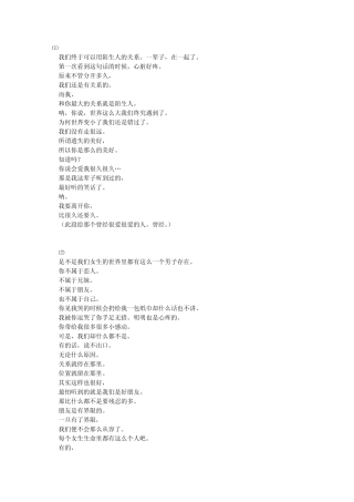 我知道你不爱我。