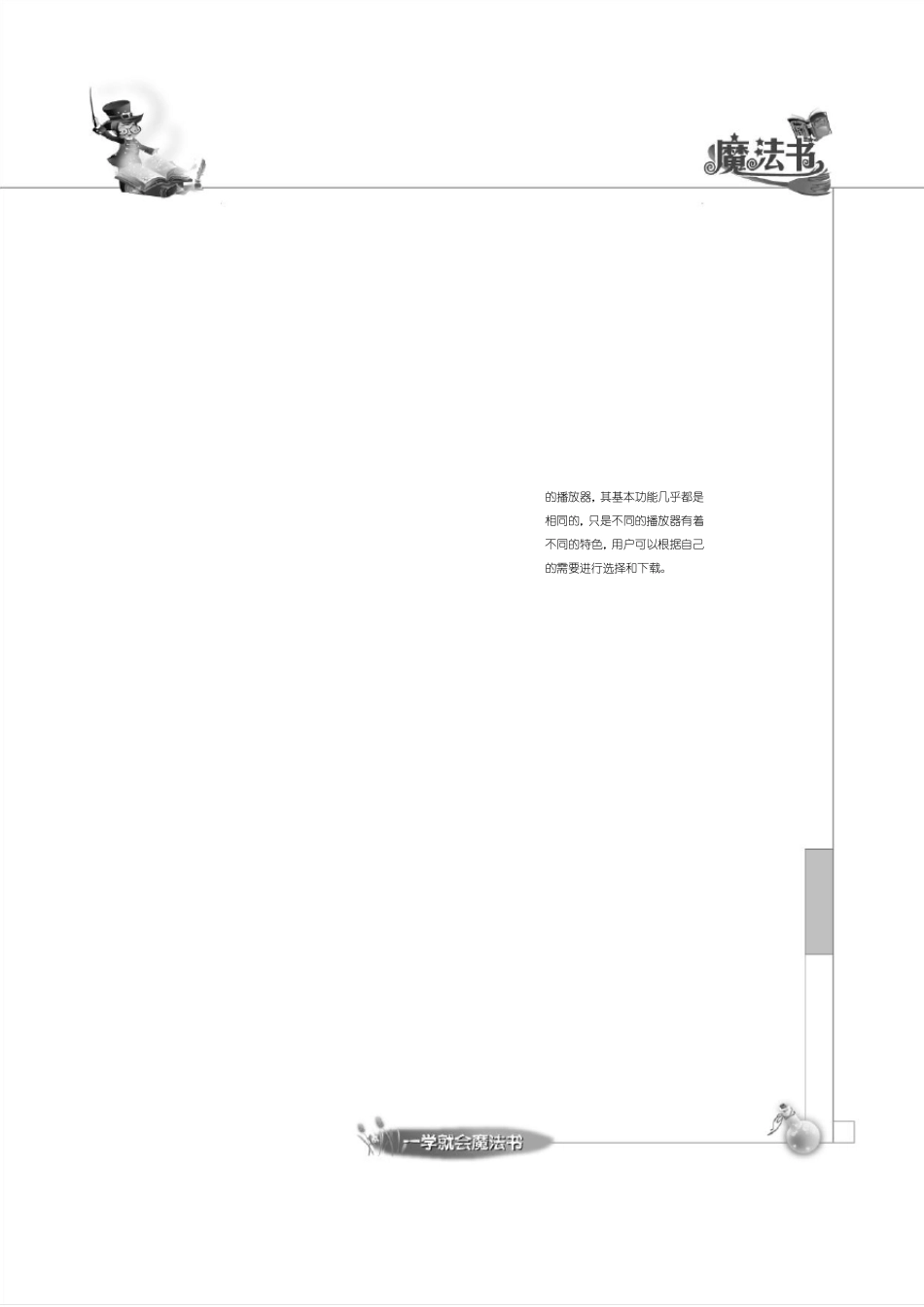 我能用电脑做什么_第3页