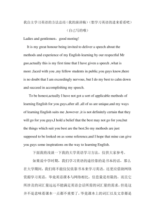 我自主学习英语的方法总结