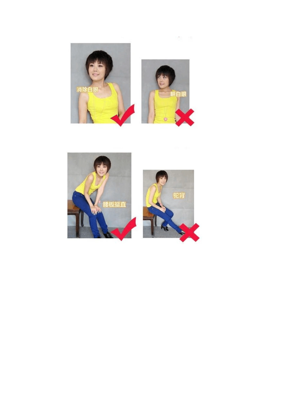 我要你好看摆POSS大全男女都有哦_第2页