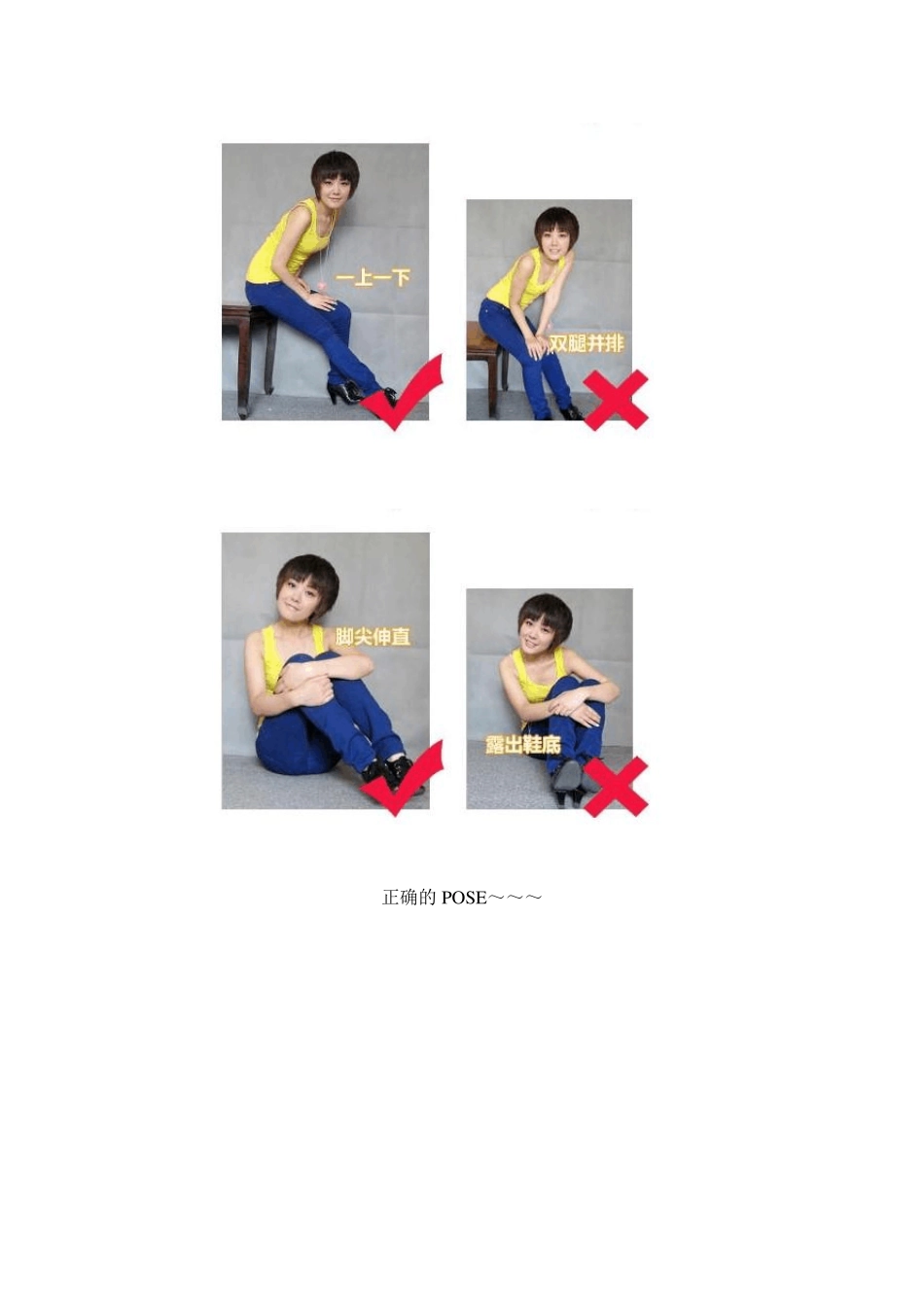 我要你好看摆POSS大全男女都有哦_第3页