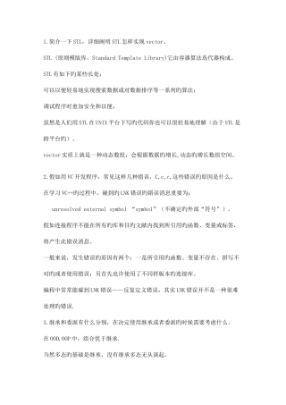 2025年程序员面试题