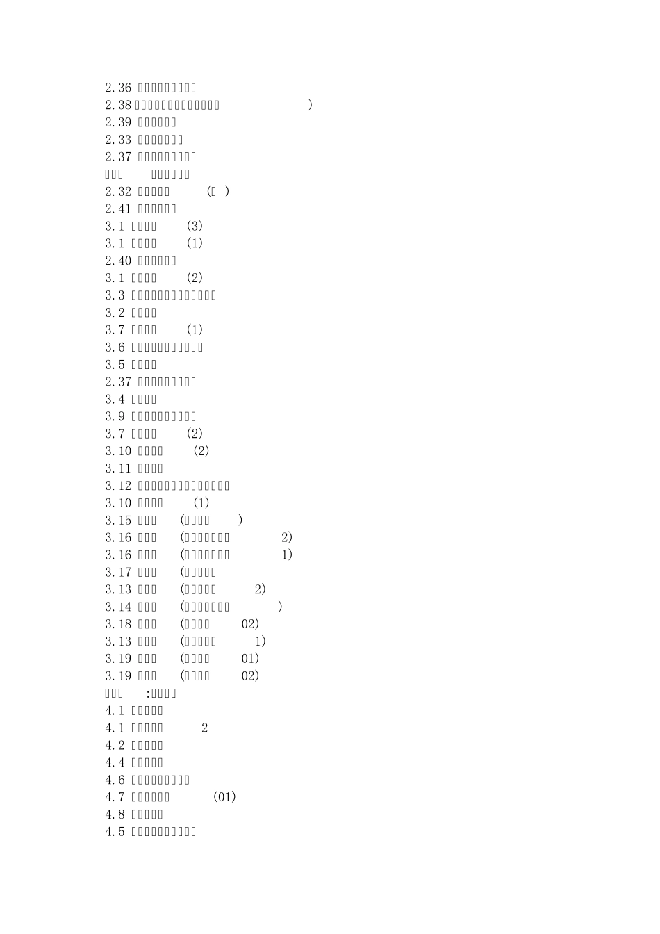 我要自学网solidworks2010视频教程全部目录_第2页