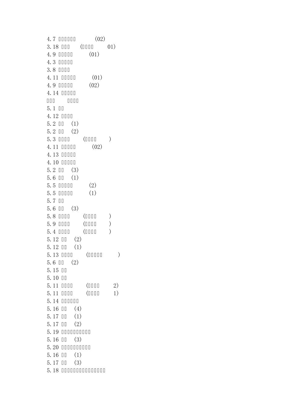 我要自学网solidworks2010视频教程全部目录_第3页