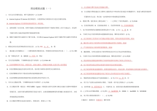 2025年电子商务理论题库红色字有数