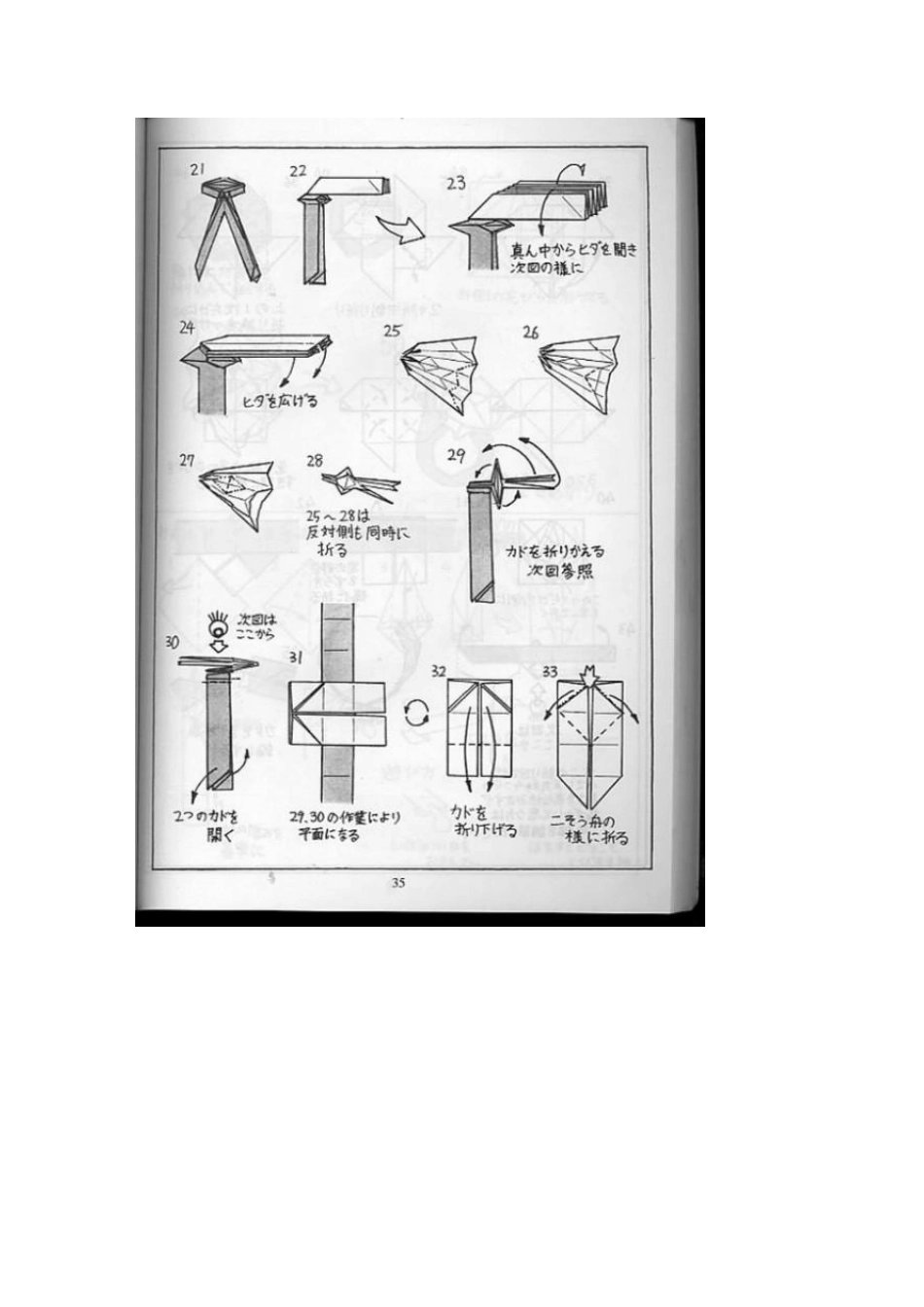 戒指玫瑰花的折法教程_第3页