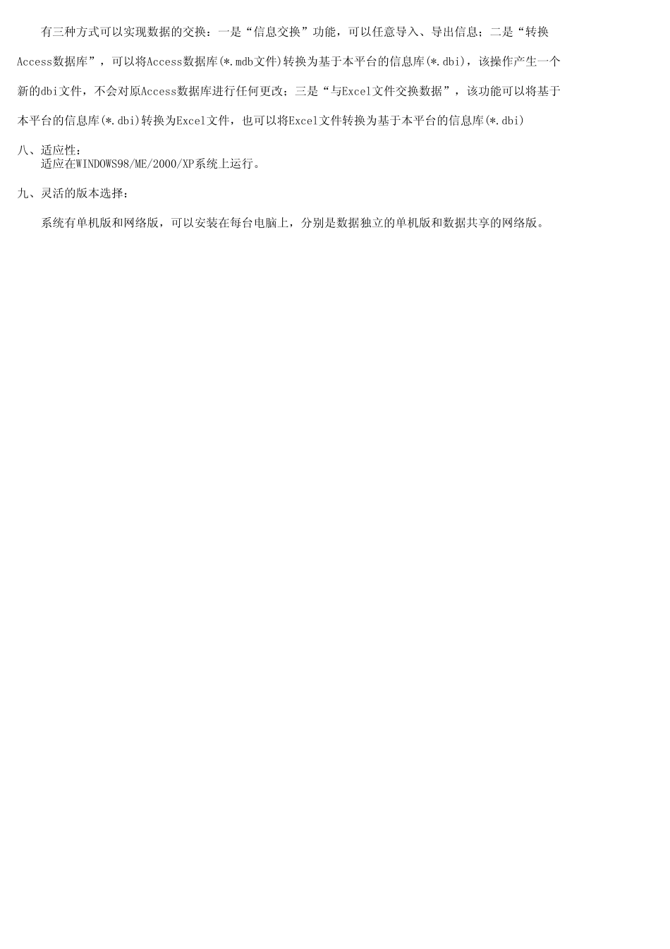 戒毒所管理系统_第2页