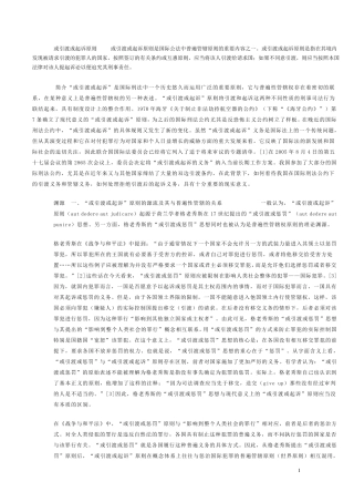 或引渡或起诉原则分析案例