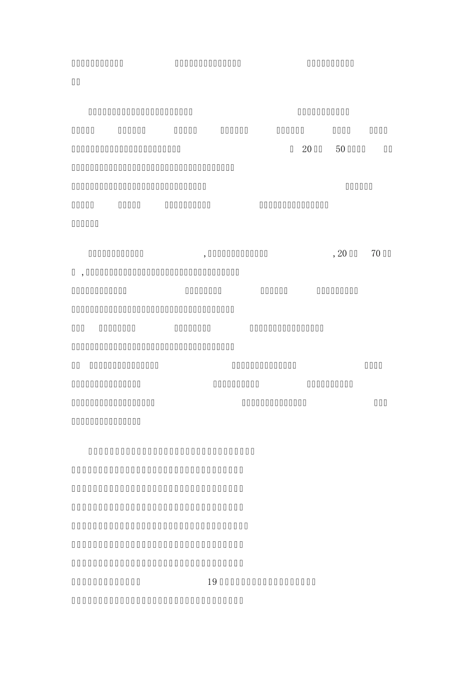 战争中的科技发展_第2页