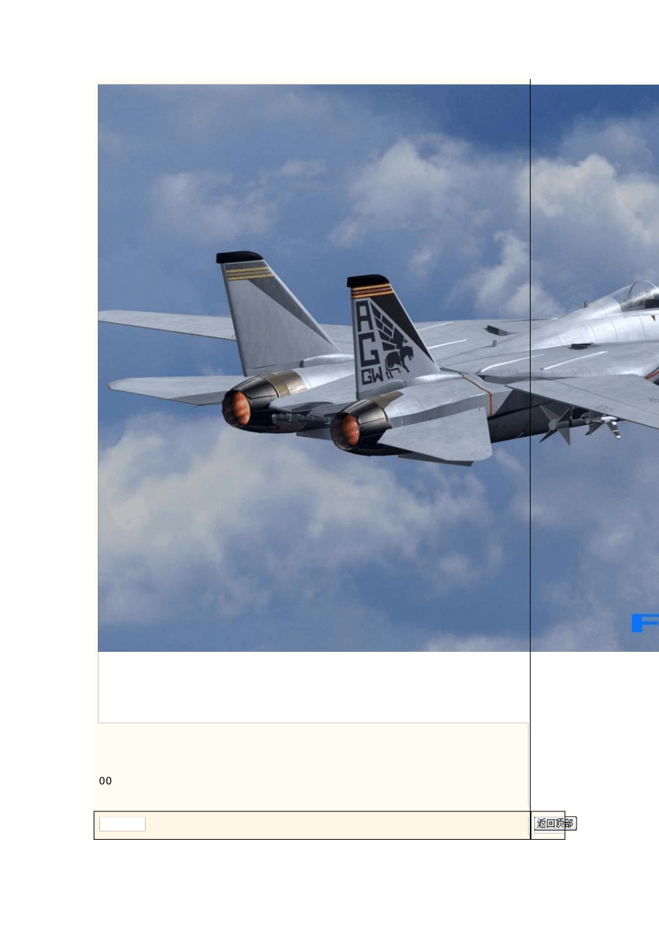 战斗机喷气尾焰特效实例_第2页