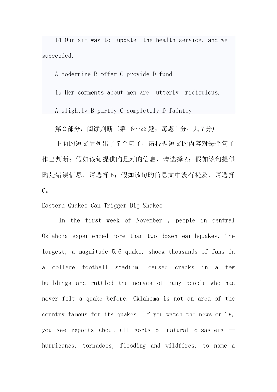 2025年职称英语等级考试理工类B级试题_第3页