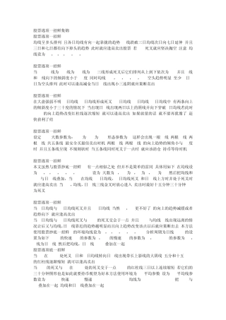 战法之换手率使用绝技