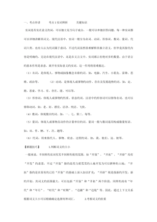 2025年联通笔试词语理解