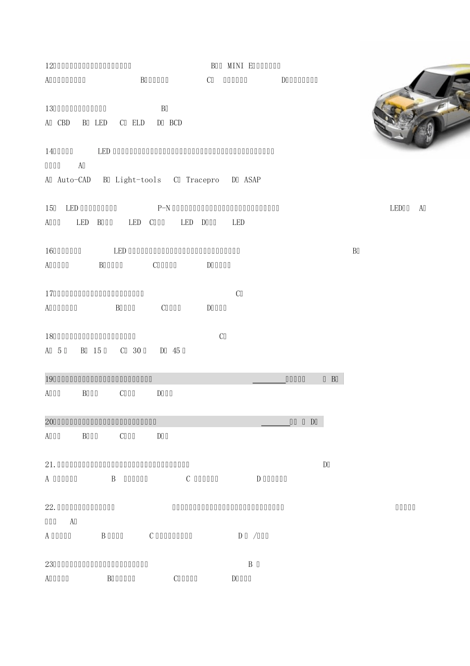 战略性新兴产业基础知识_第2页