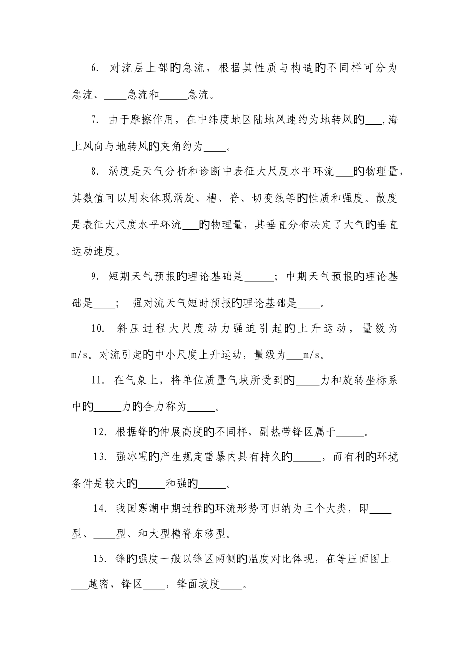 2025年第三届技能竞赛试题基本理论业务规范试题_第2页