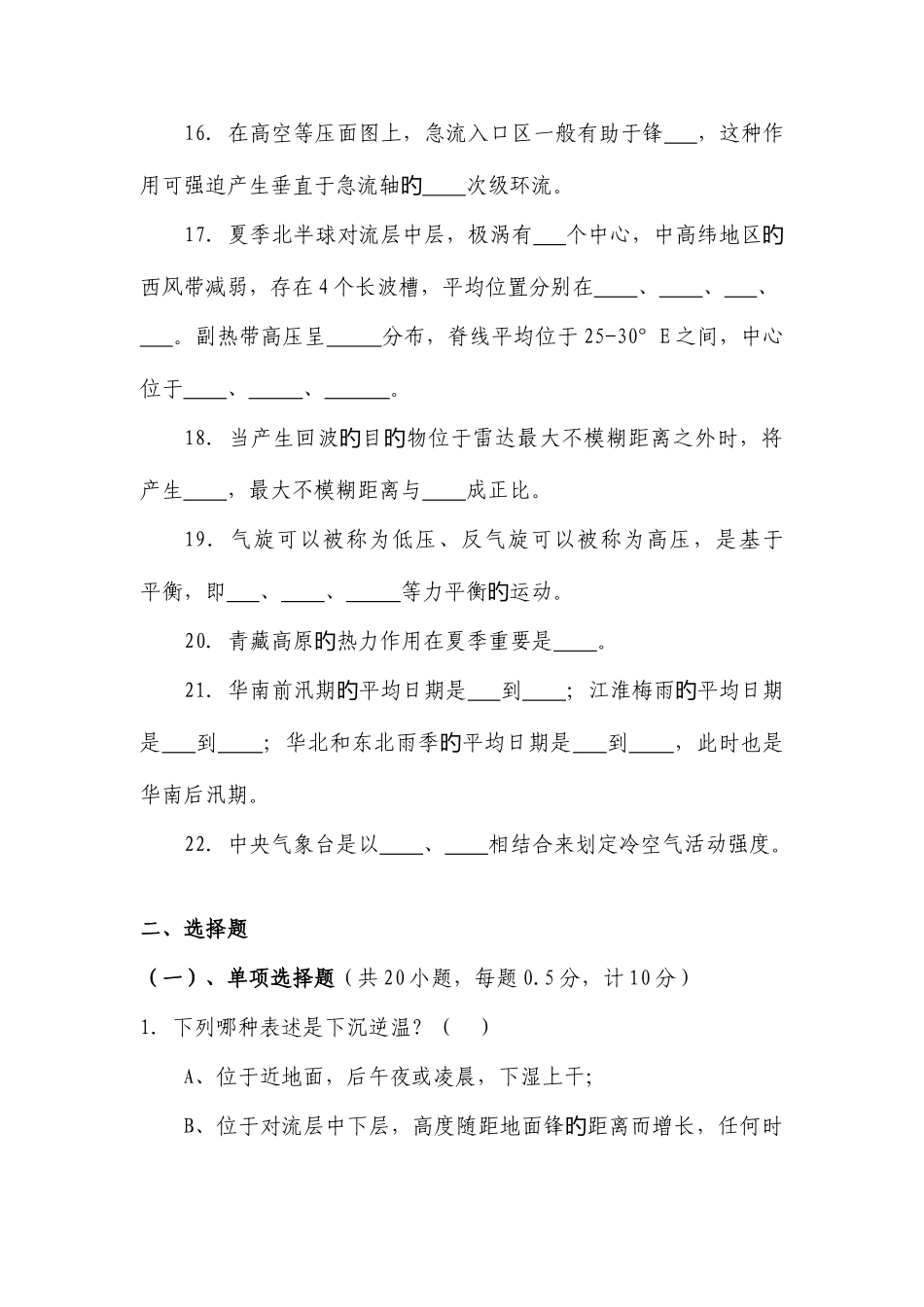 2025年第三届技能竞赛试题基本理论业务规范试题_第3页