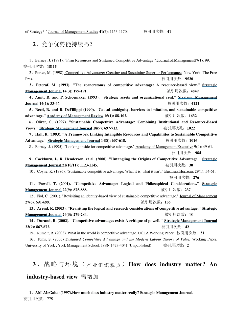 战略管理外文文献目录_第2页
