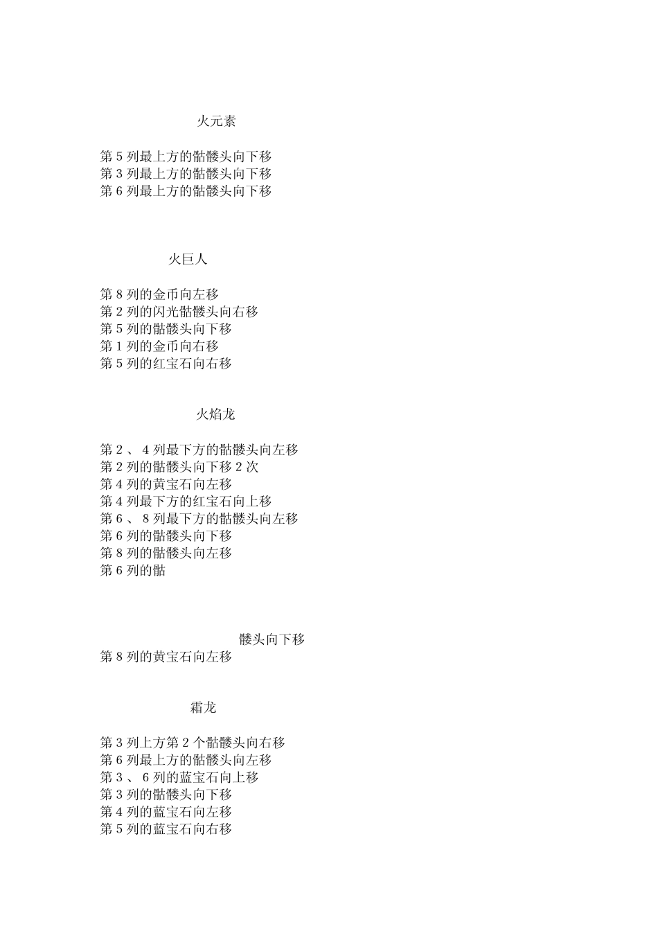 战神的挑战怪物的抓获方法_第3页