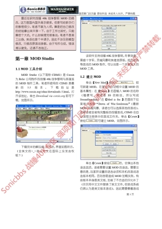 战锤40000修改入门