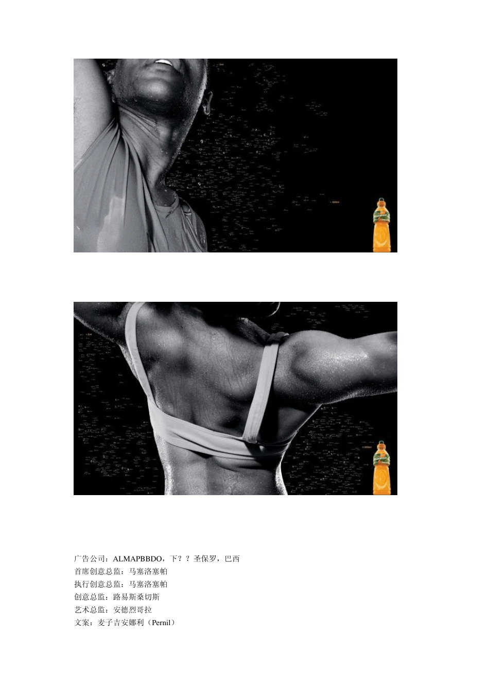 戛纳广告节获奖作品1_第2页