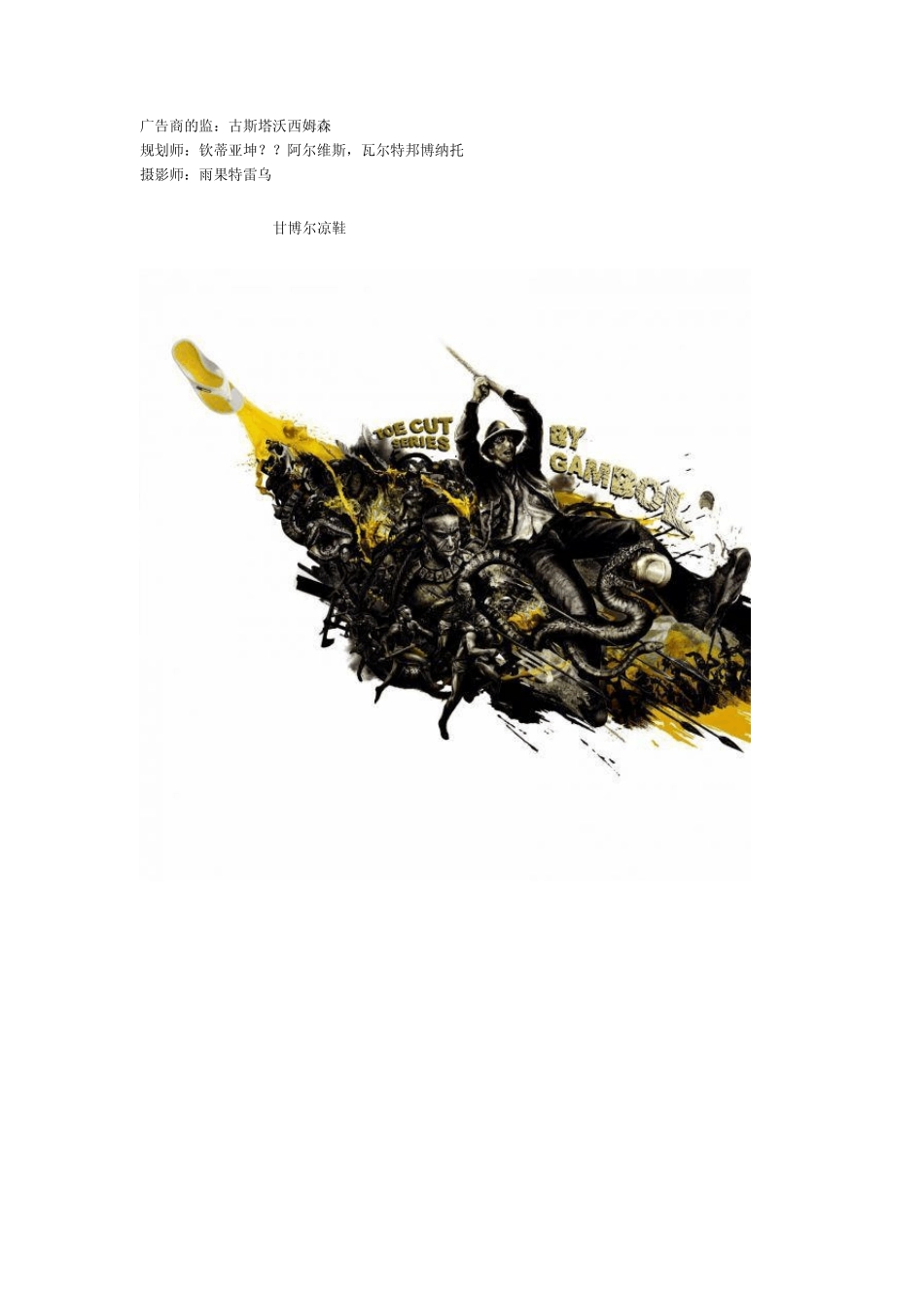 戛纳广告节获奖作品1_第3页