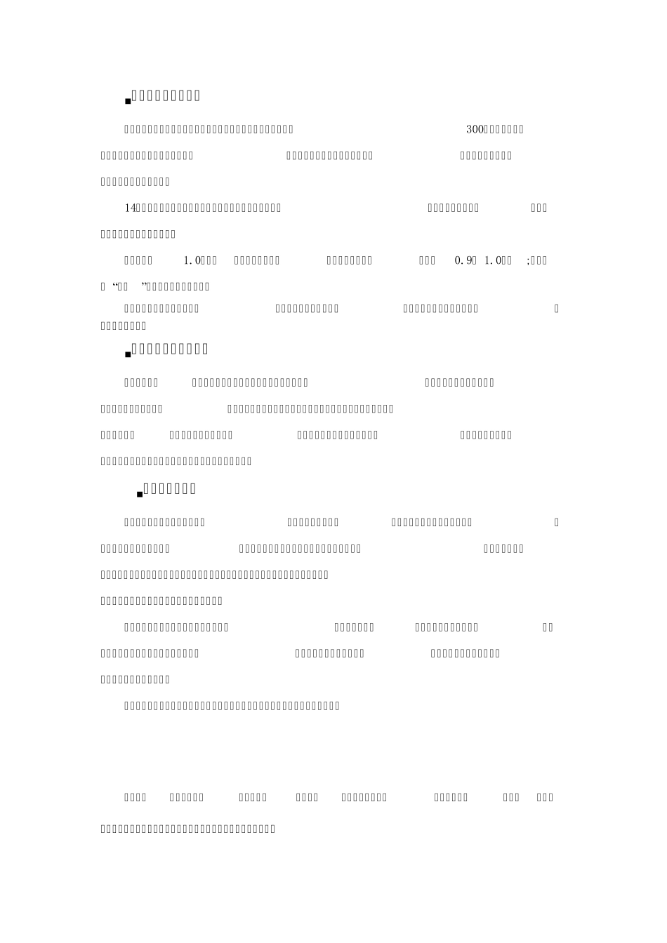 戴对眼镜近视度数不会加深_第2页