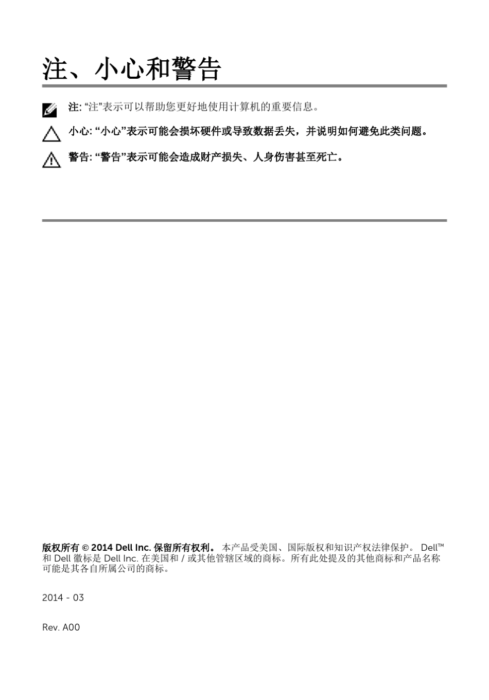 戴尔(dell)15CR1528官方拆装教程_第2页