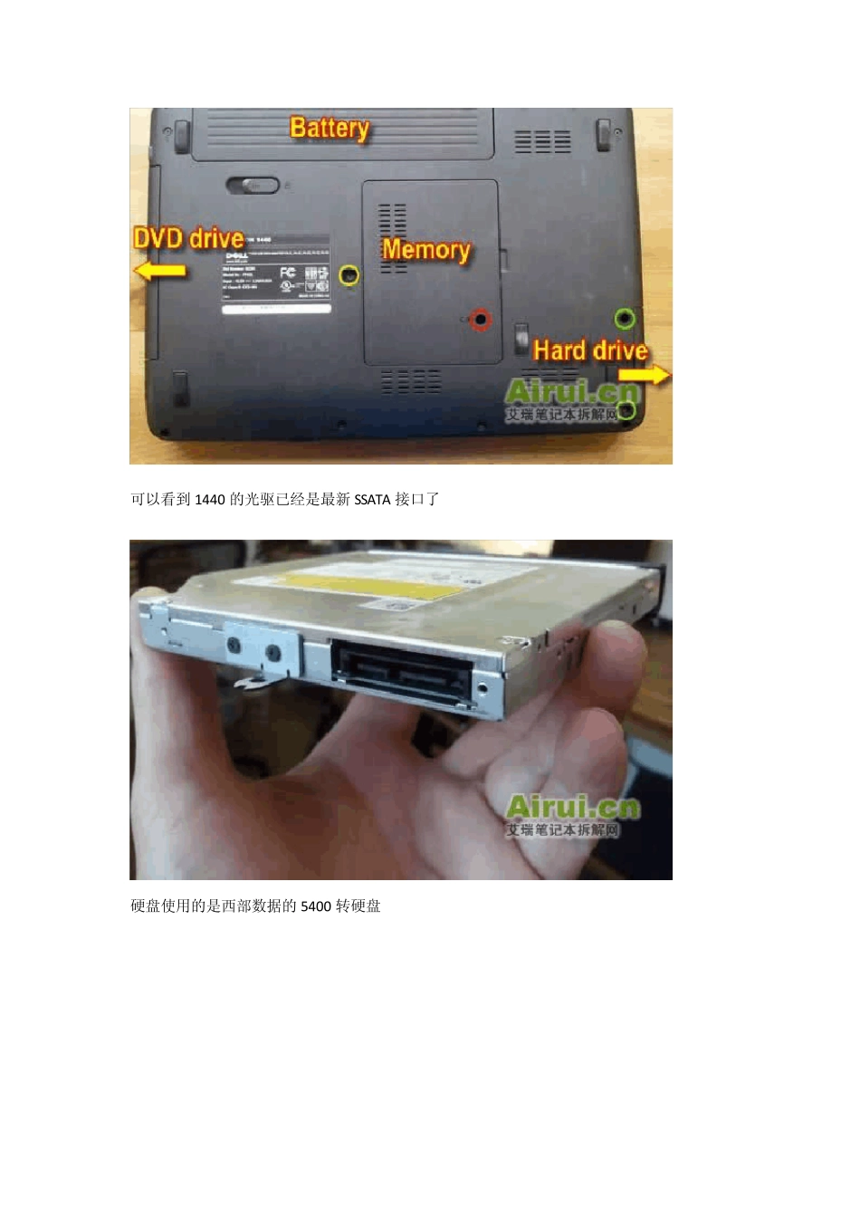 戴尔DELL1440拆解_第2页