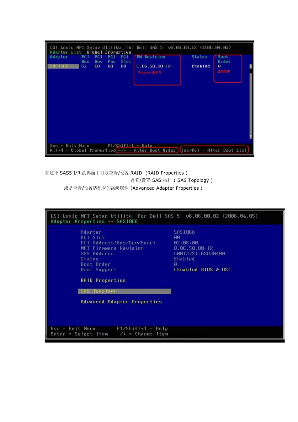 戴尔dell1950服务器配置RAID015IR6IR_第2页