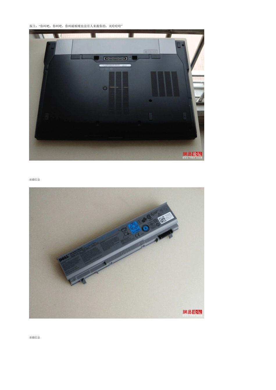 戴尔DELLLATITUDEE6410拆机详解,图片_第2页