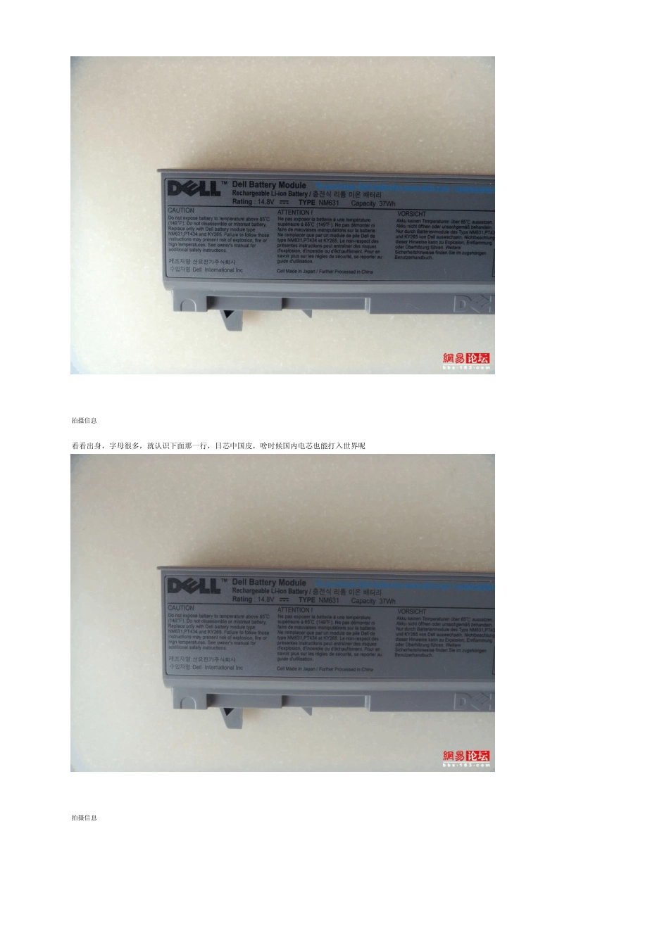 戴尔DELLLATITUDEE6410拆机详解,图片_第3页