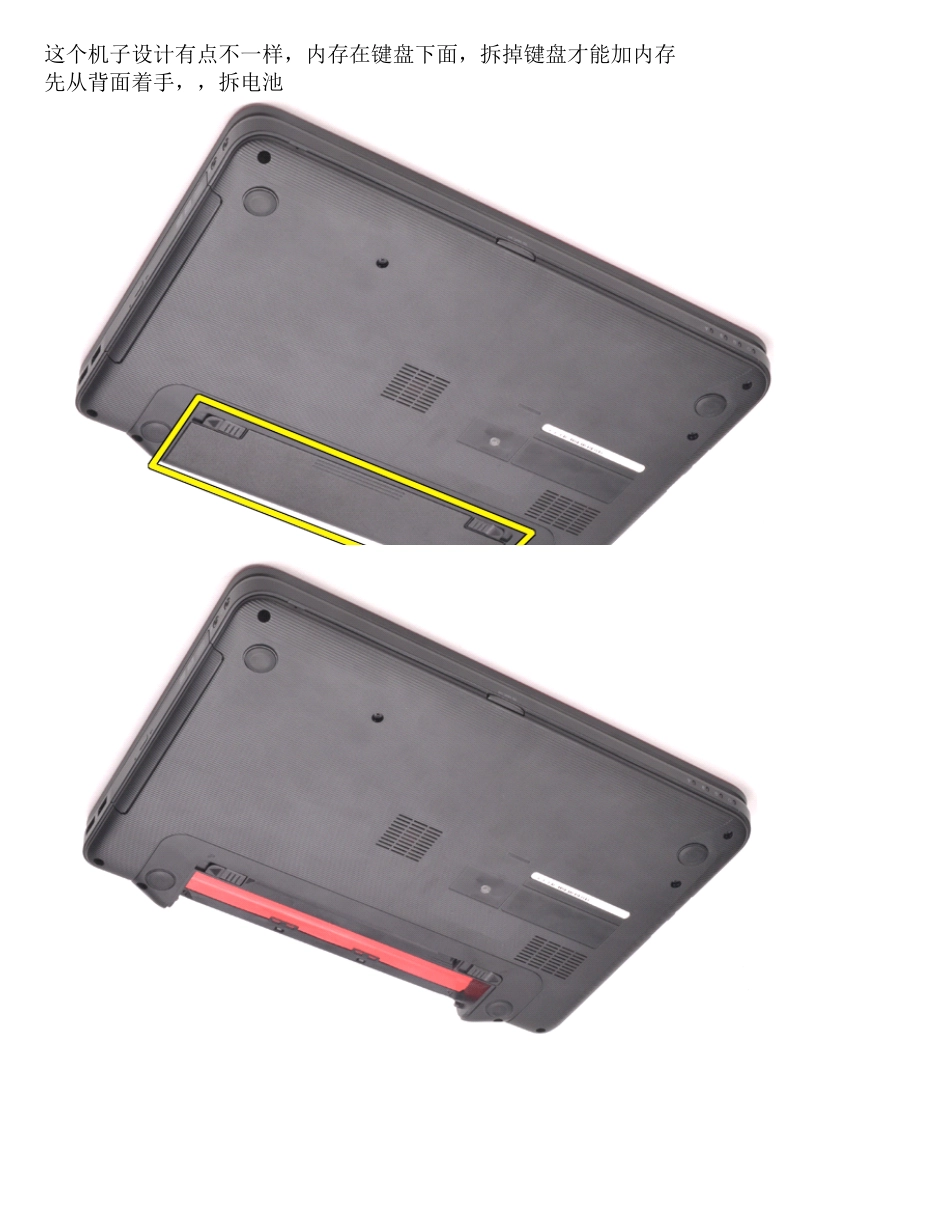 戴尔dellN4050拆机示意图_第3页