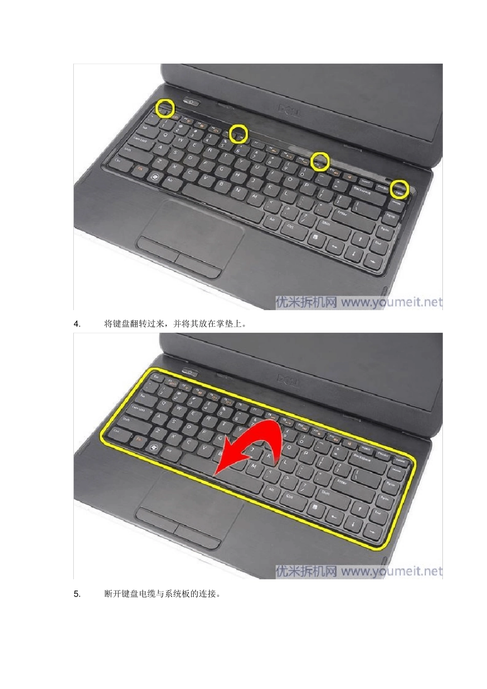 戴尔DellVostro2420官方拆机图解教程_第3页