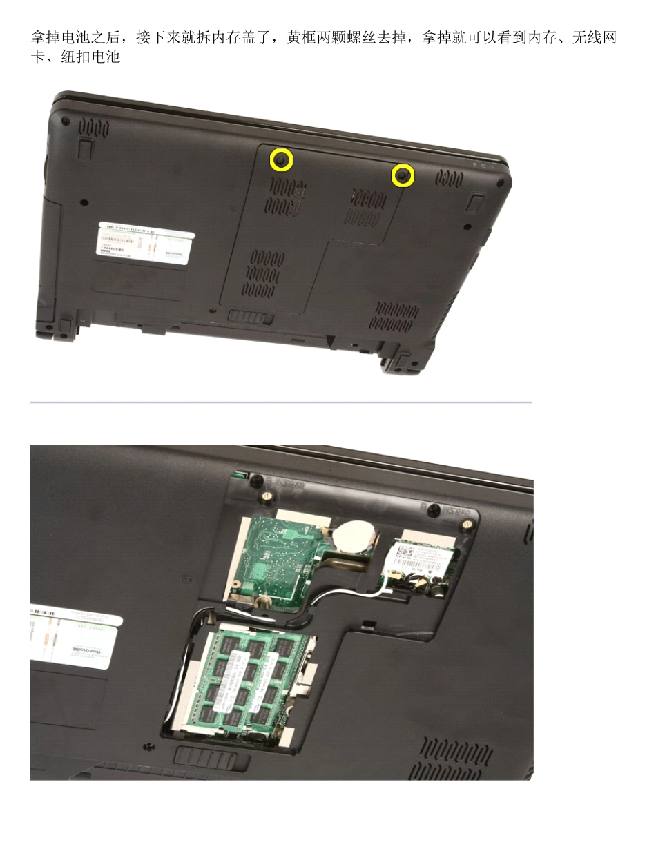 戴尔dell_1464_拆机示意图_第2页