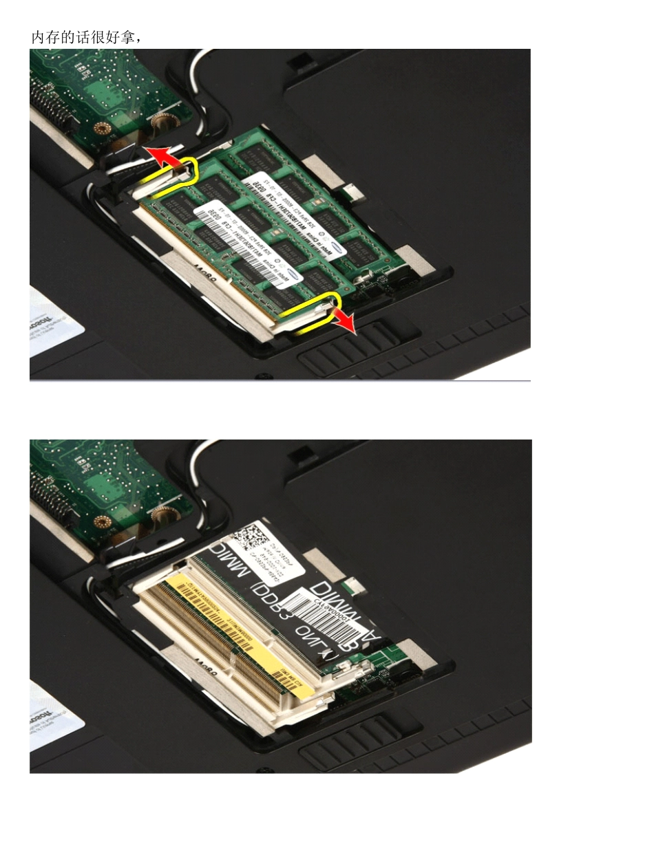 戴尔dell_1464_拆机示意图_第3页