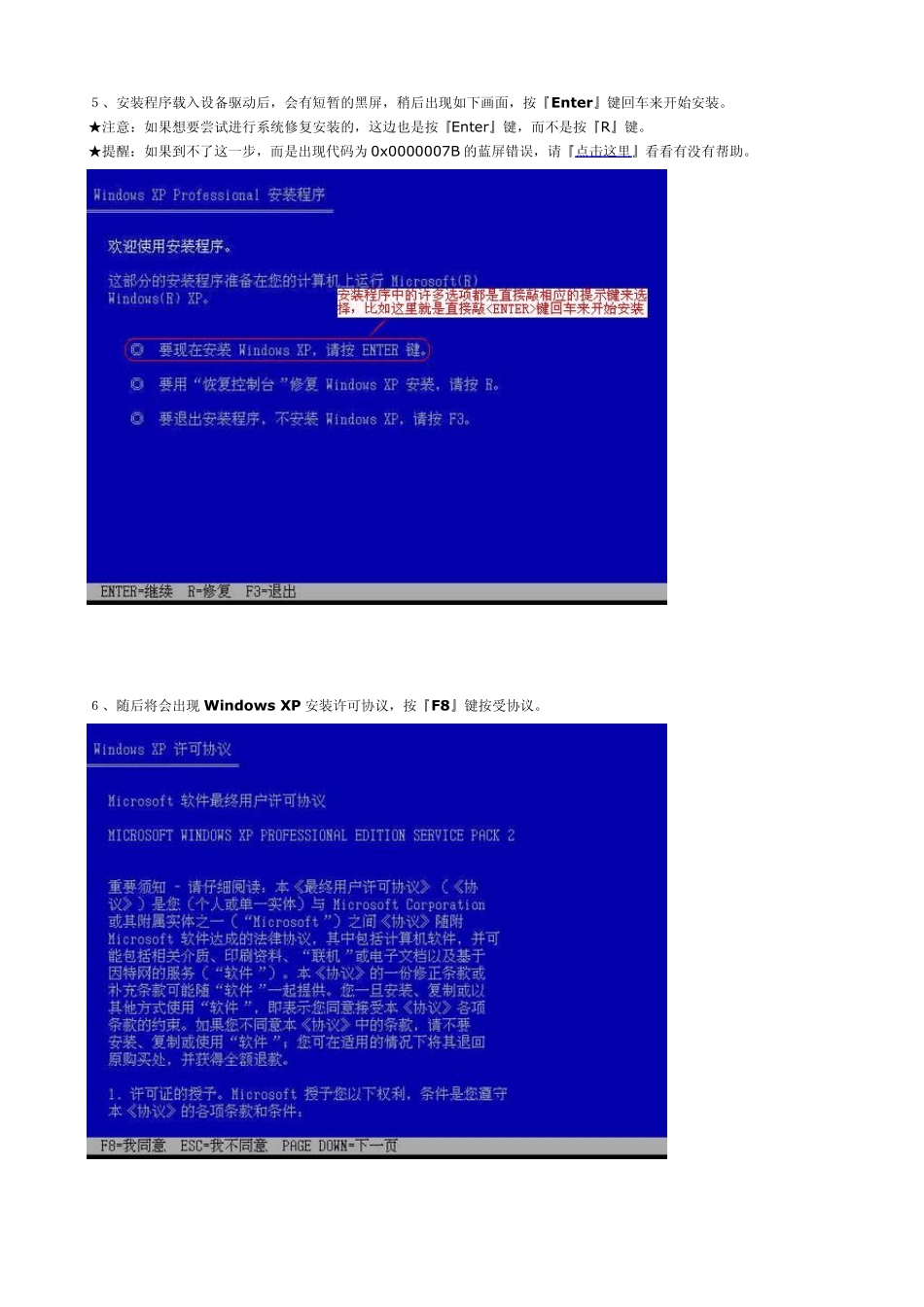 戴尔Dimension系列台式机WindowsXP安装图解_第3页