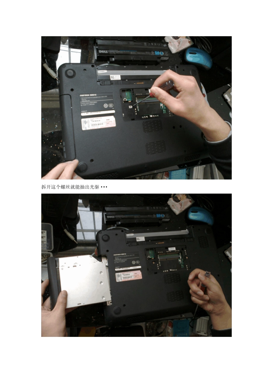 戴尔M5010拆机详细图解_第3页