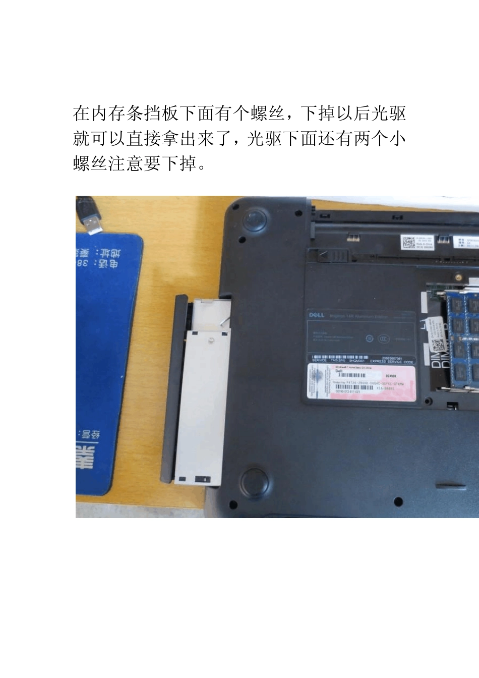 戴尔N4120拆机清灰上硅脂上ssd固态教程_第3页