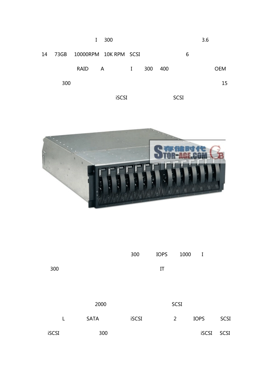 戴尔PowerVaultMD3000i和EqualLogicPS5000XViSCSI磁盘阵列评测报告_第3页