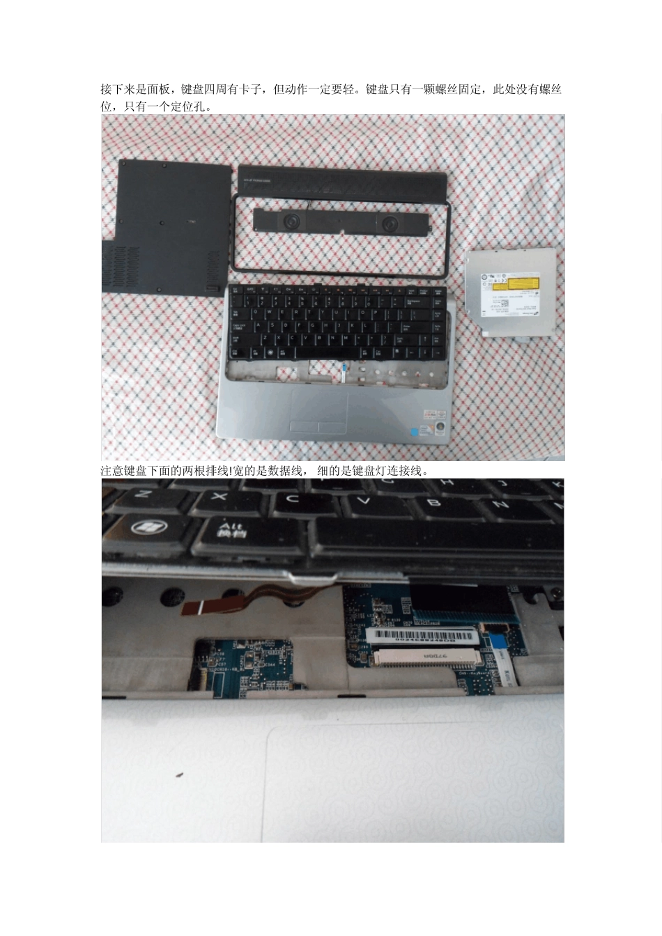 戴尔studio1450拆机清洗散热风扇图_第3页