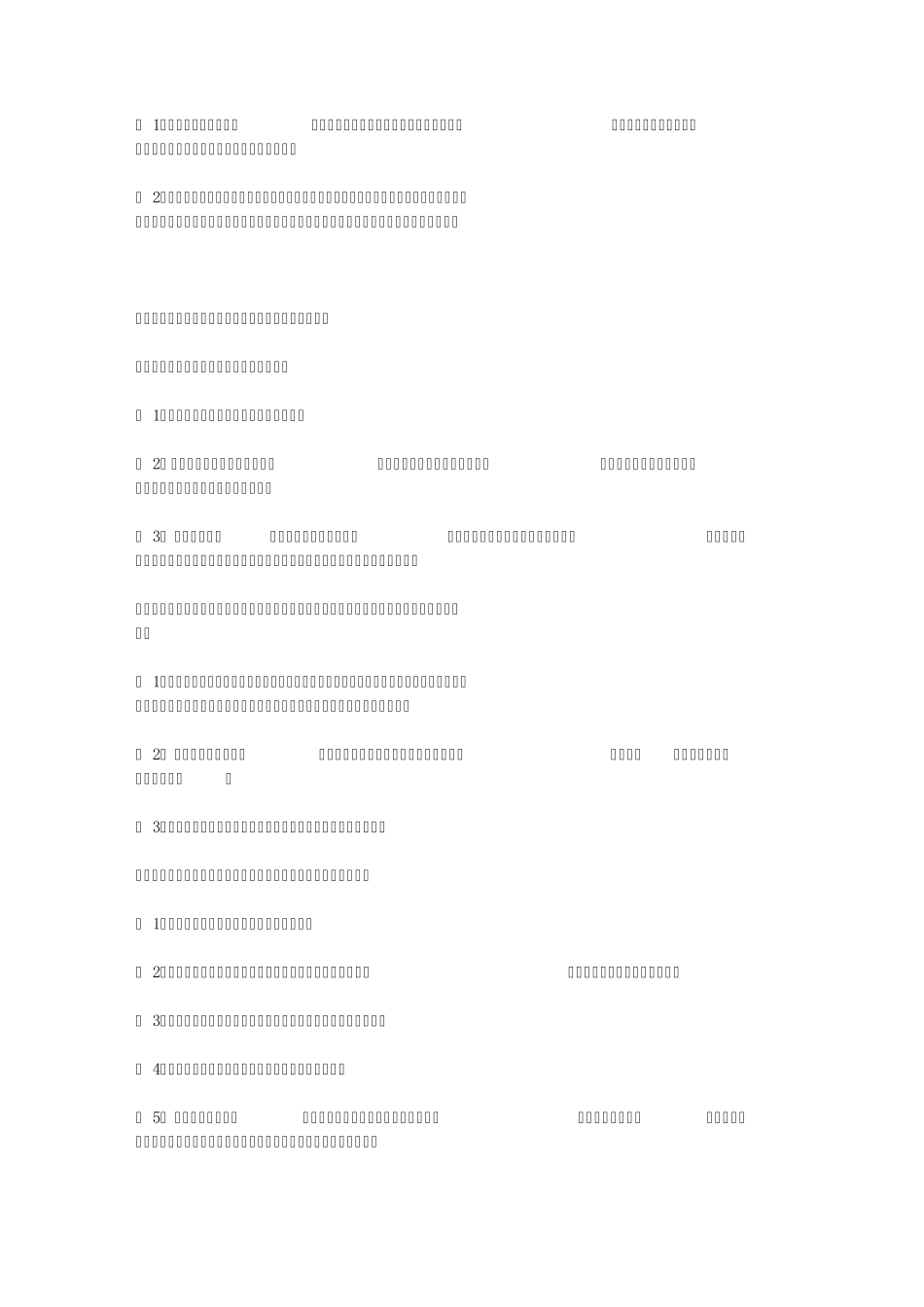 戴尔`卡耐基名言警句_第2页