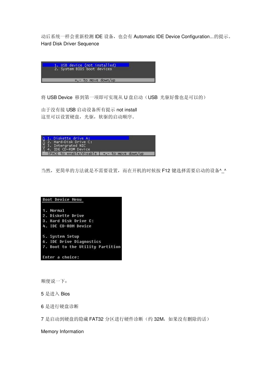 戴尔台式机BIOS设置_第2页