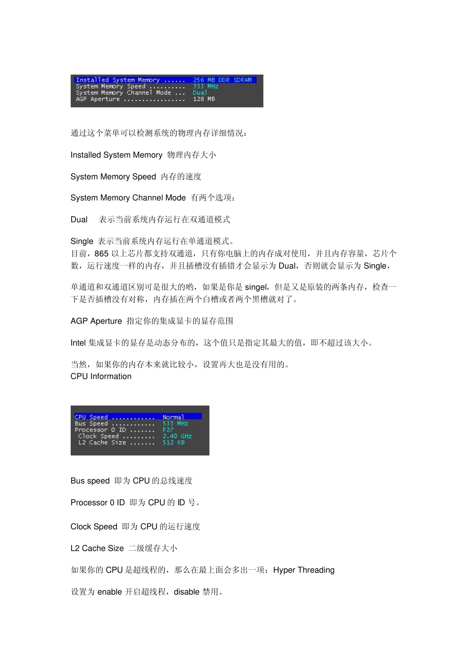 戴尔台式机BIOS设置_第3页