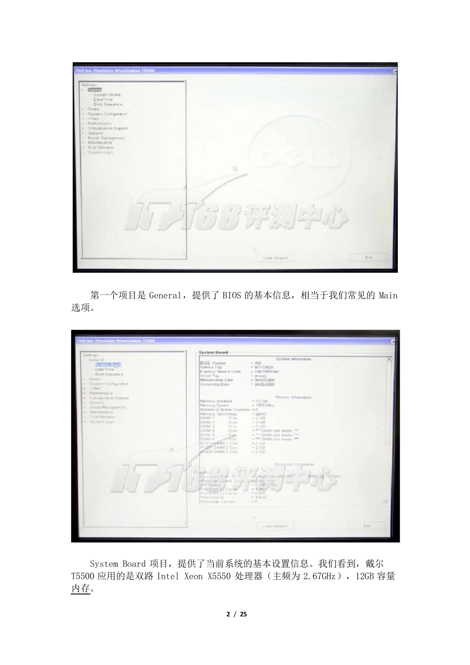 戴尔工作站Bios_第2页