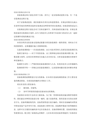 戴尔服务器安装及验收标准、