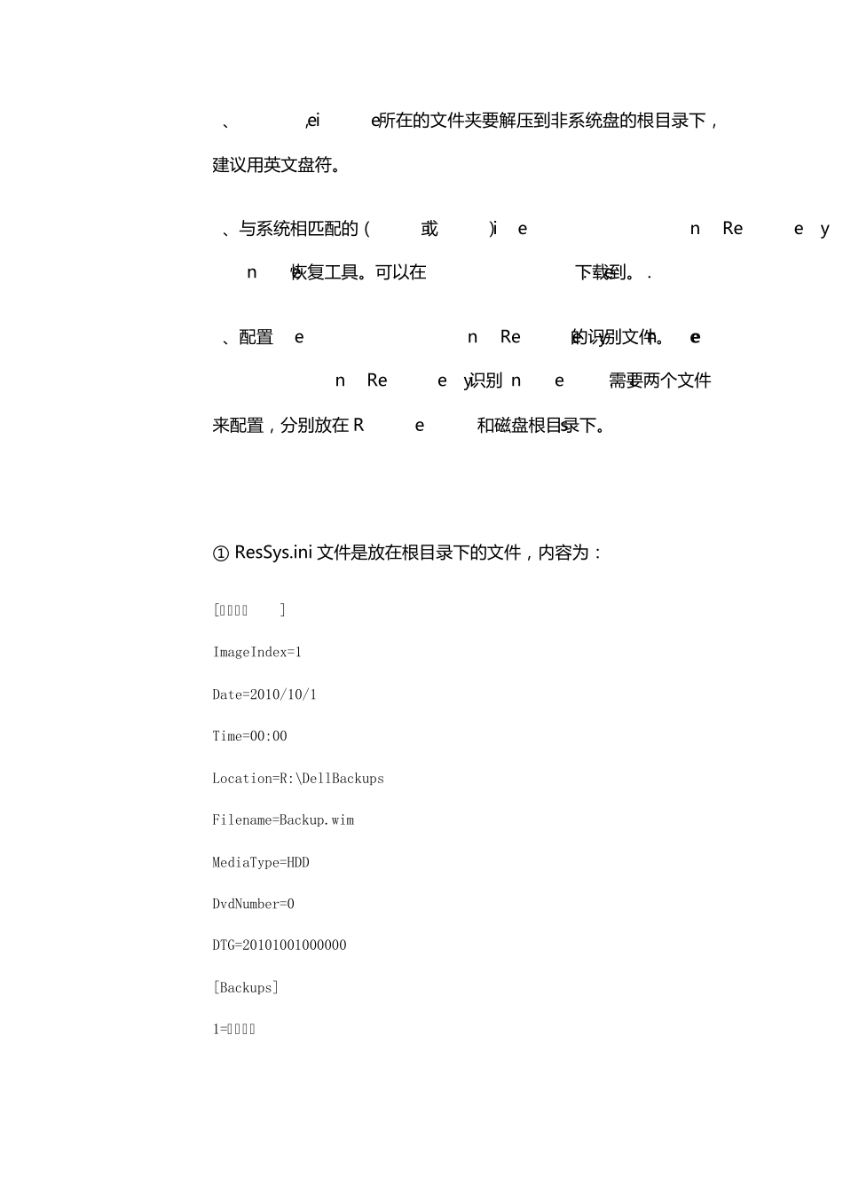 戴尔电脑恢复隐藏分区_第2页