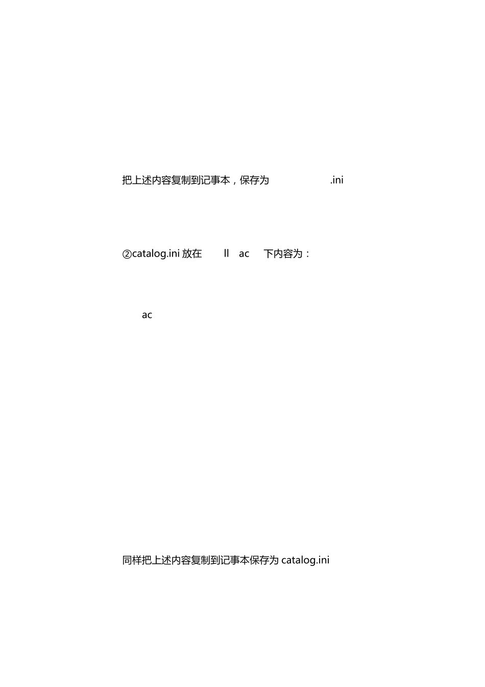 戴尔电脑恢复隐藏分区_第3页