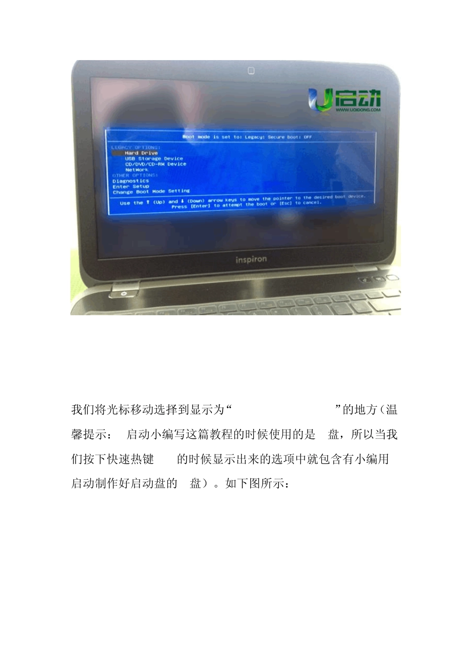 戴尔笔记本重装系统方法_第3页